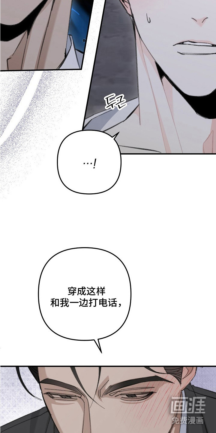 职场计划秘书职责 第7话 第25页