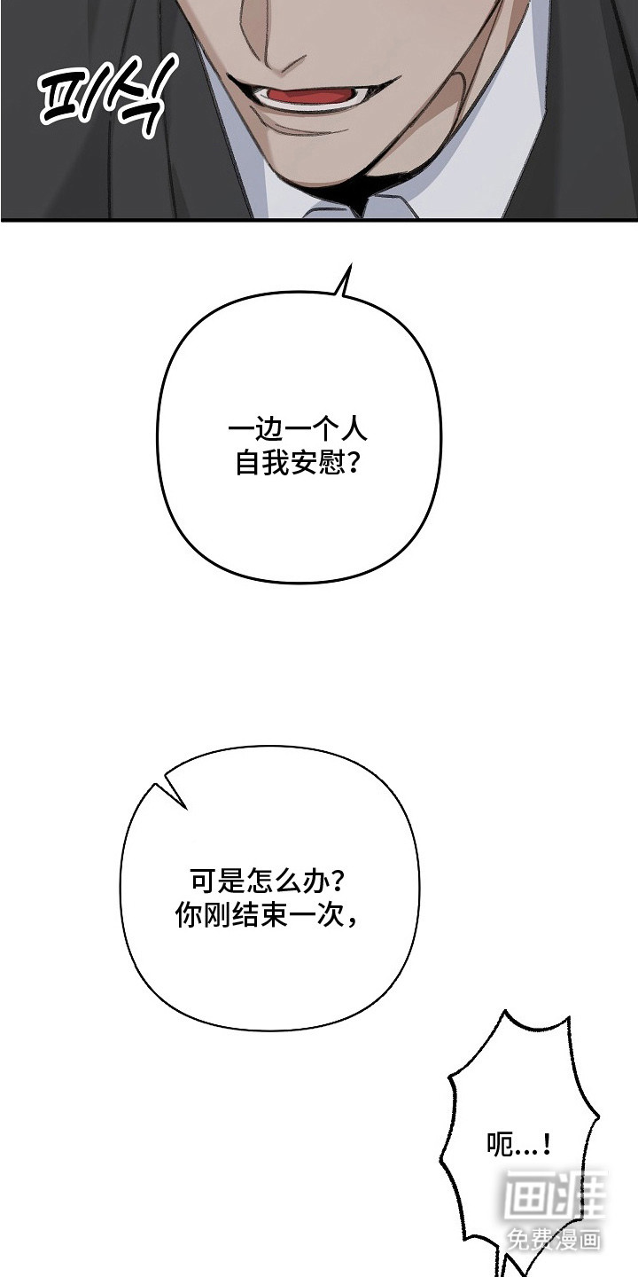 职场计划秘书职责 第7话 第26页