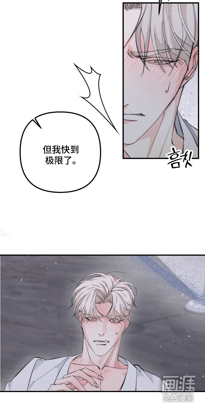 职场计划秘书职责 第7话 第27页