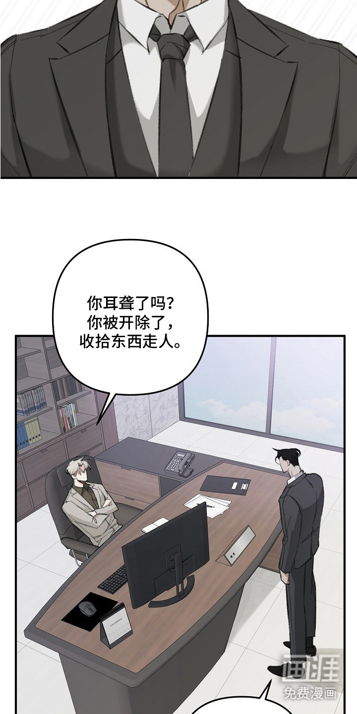 职场计划秘书职责 第6话 第2页