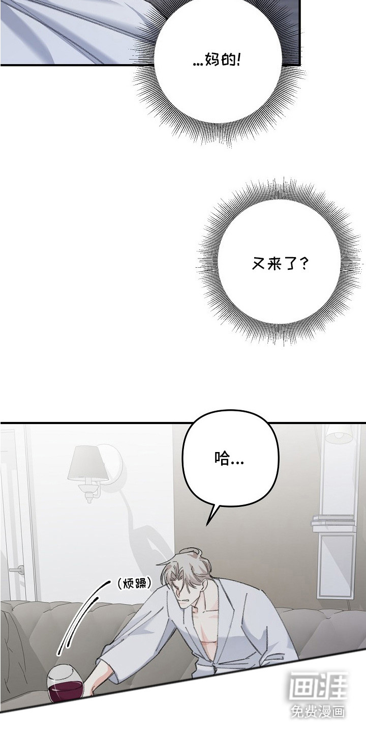 职场计划秘书职责 第6话 第17页