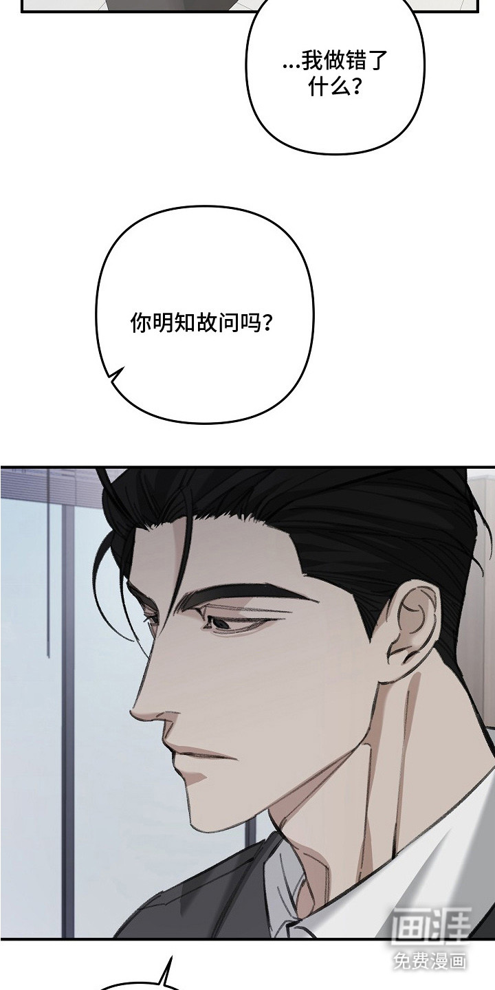 职场计划秘书职责 第6话 第3页