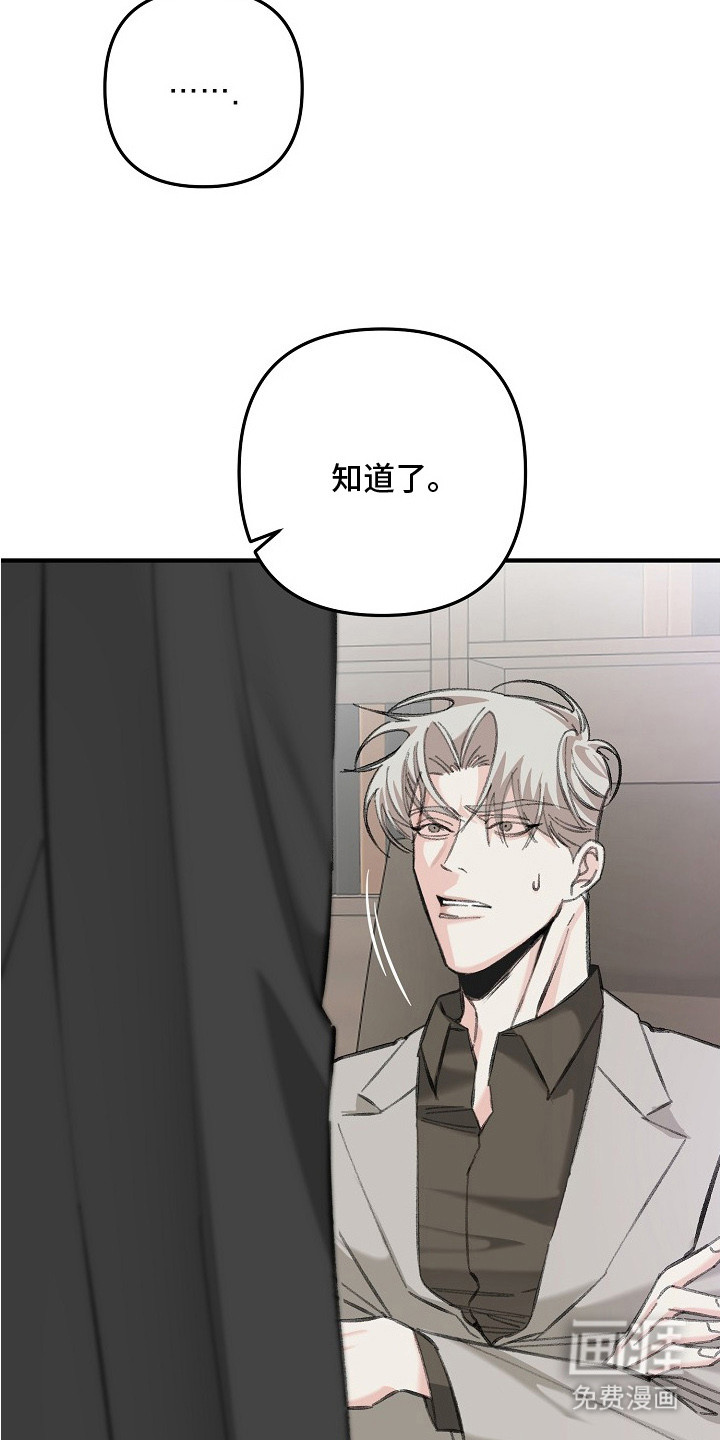 职场计划秘书职责 第6话 第4页