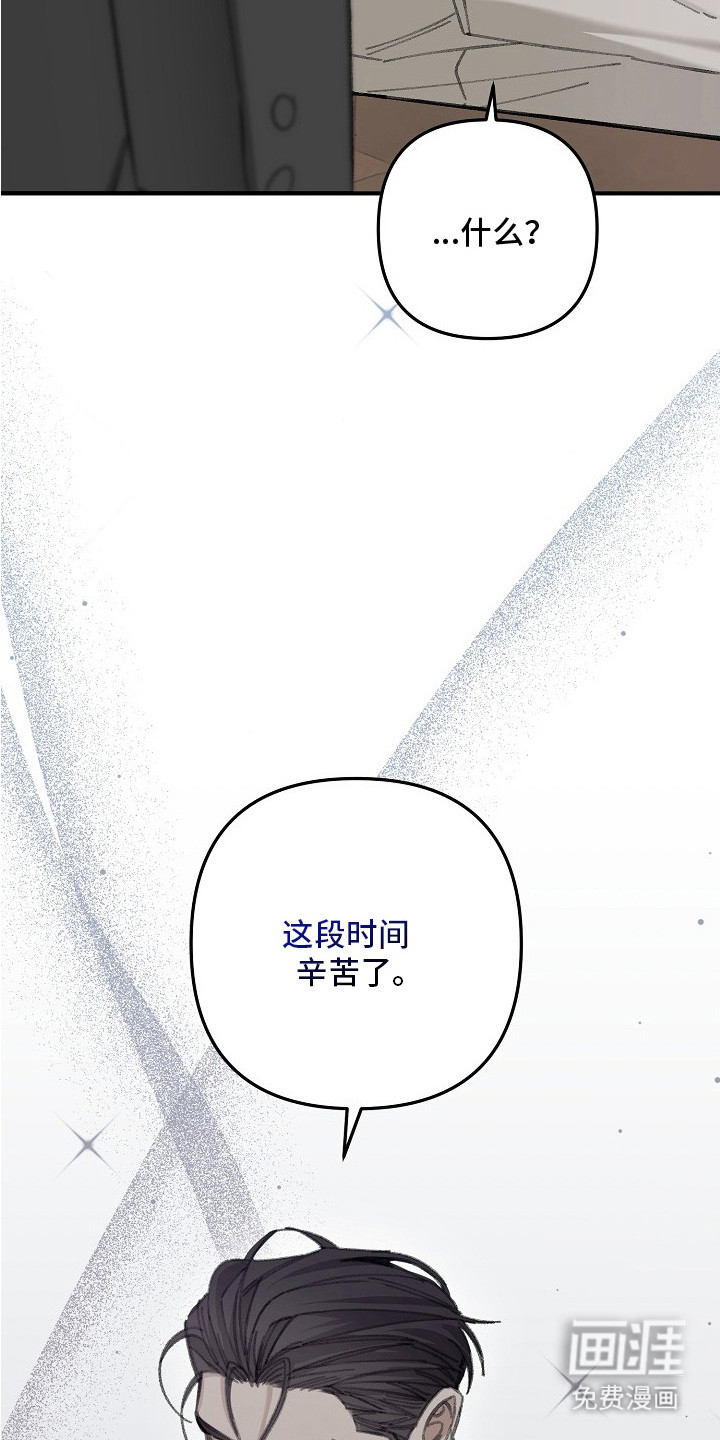 职场计划秘书职责 第6话 第5页