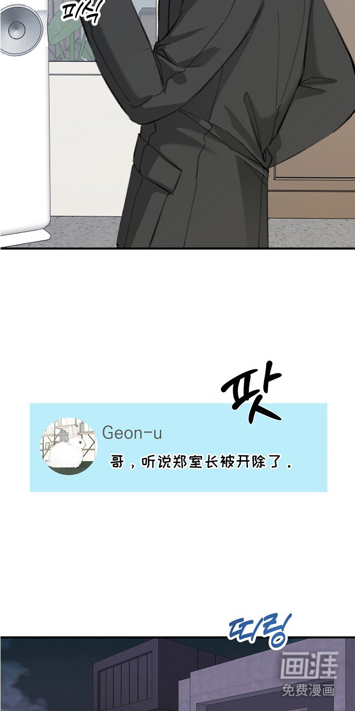 职场计划秘书职责 第6话 第9页