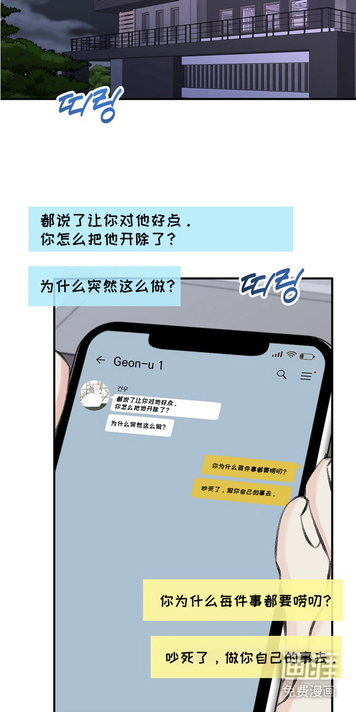 职场计划秘书职责 第6话 第10页