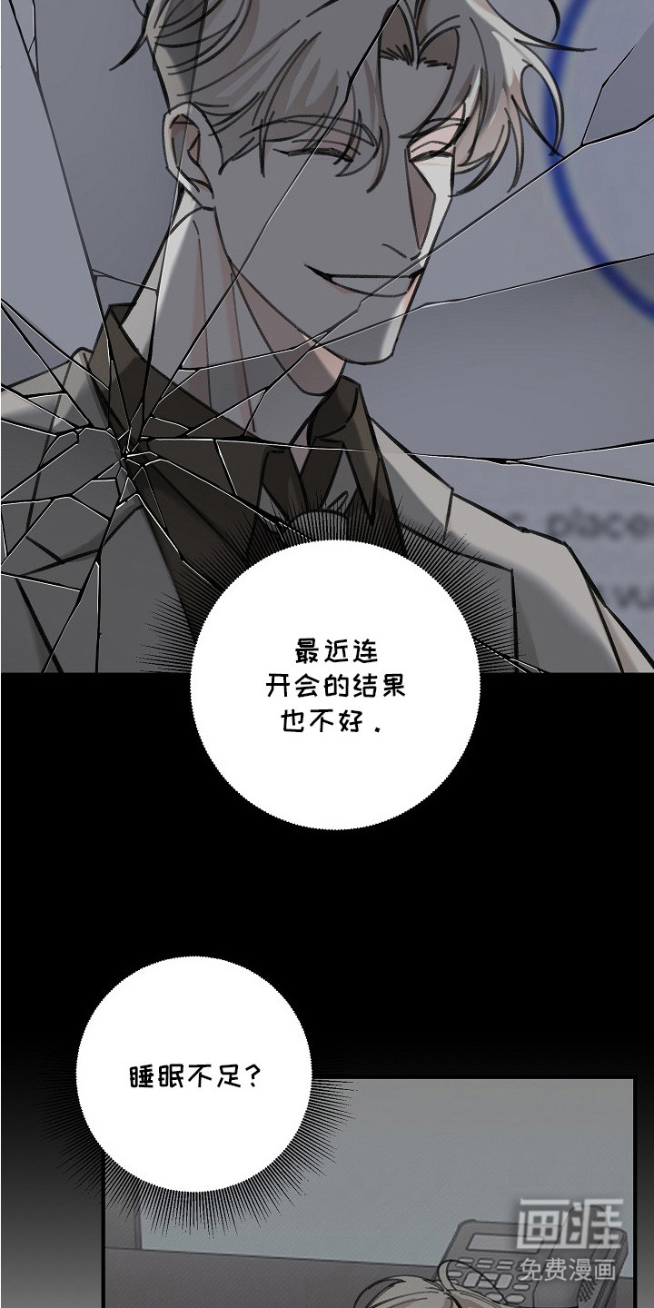 职场计划秘书职责 第2话 第13页