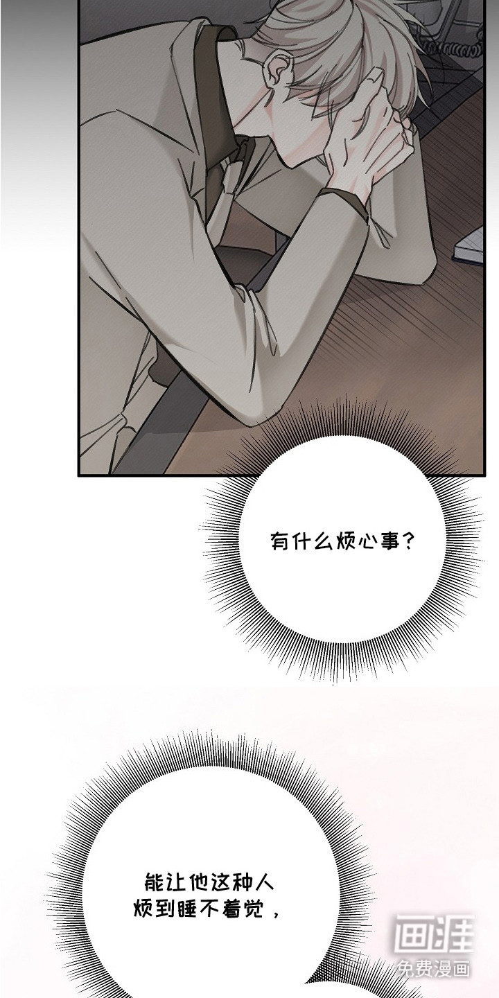 职场计划秘书职责 第2话 第14页