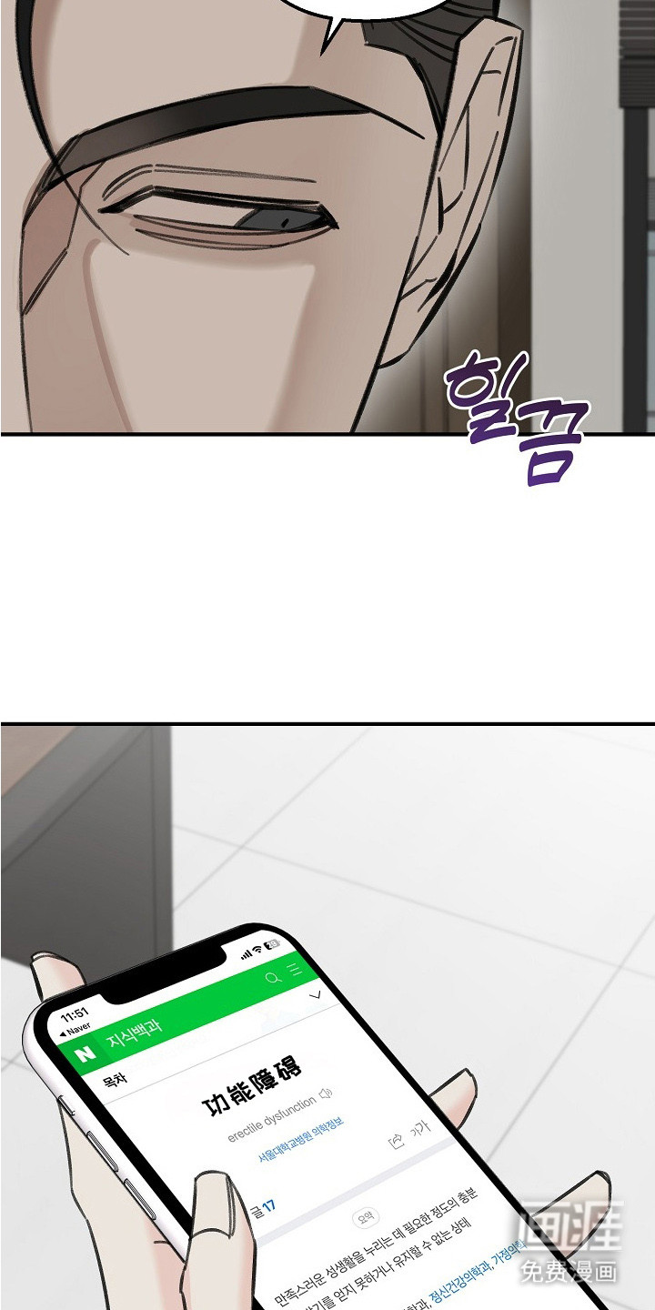 职场计划秘书职责 第2话 第23页