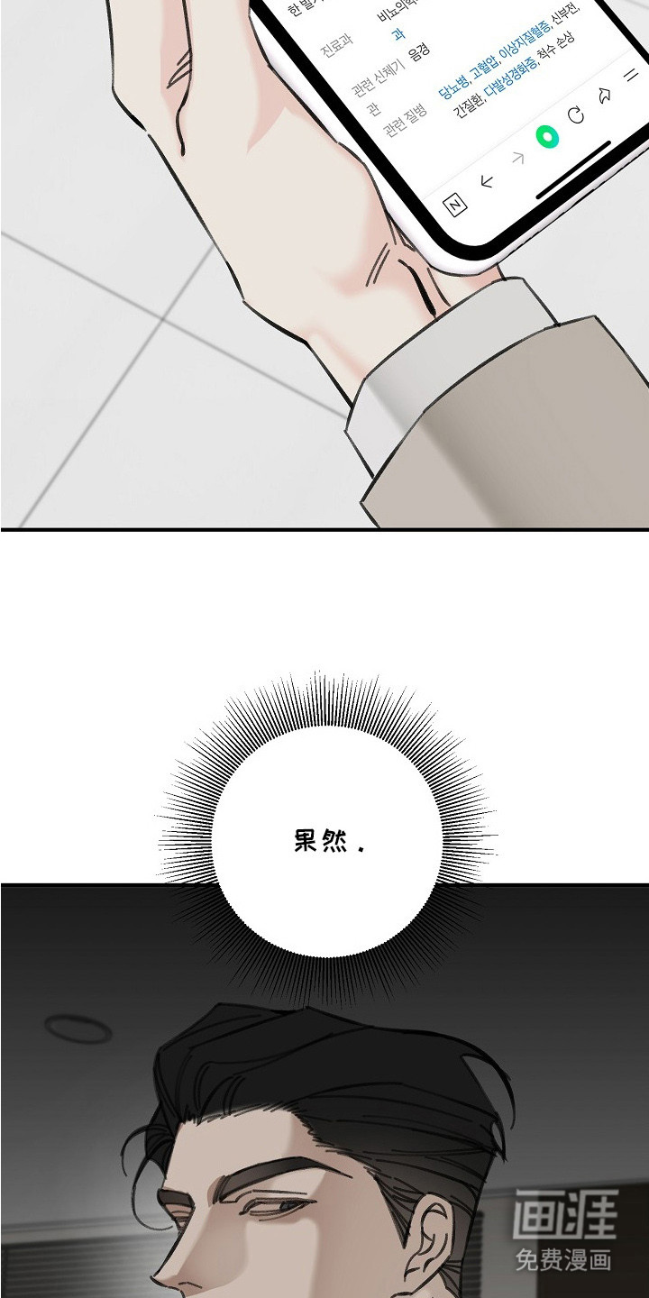 职场计划秘书职责 第2话 第24页