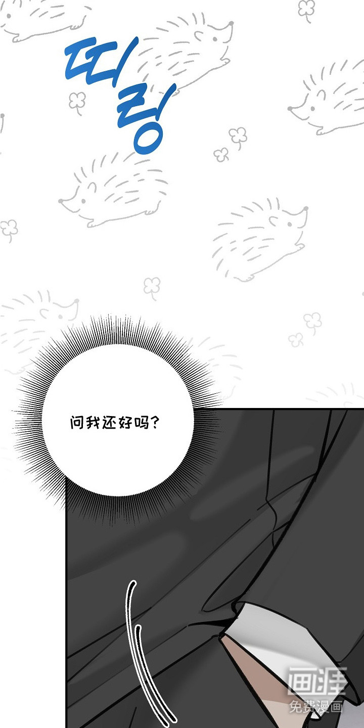 职场计划秘书职责 第2话 第4页