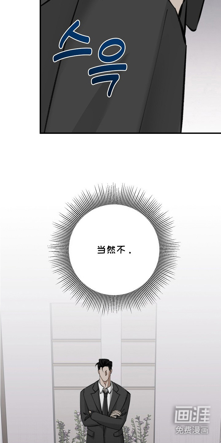 职场计划秘书职责 第2话 第5页