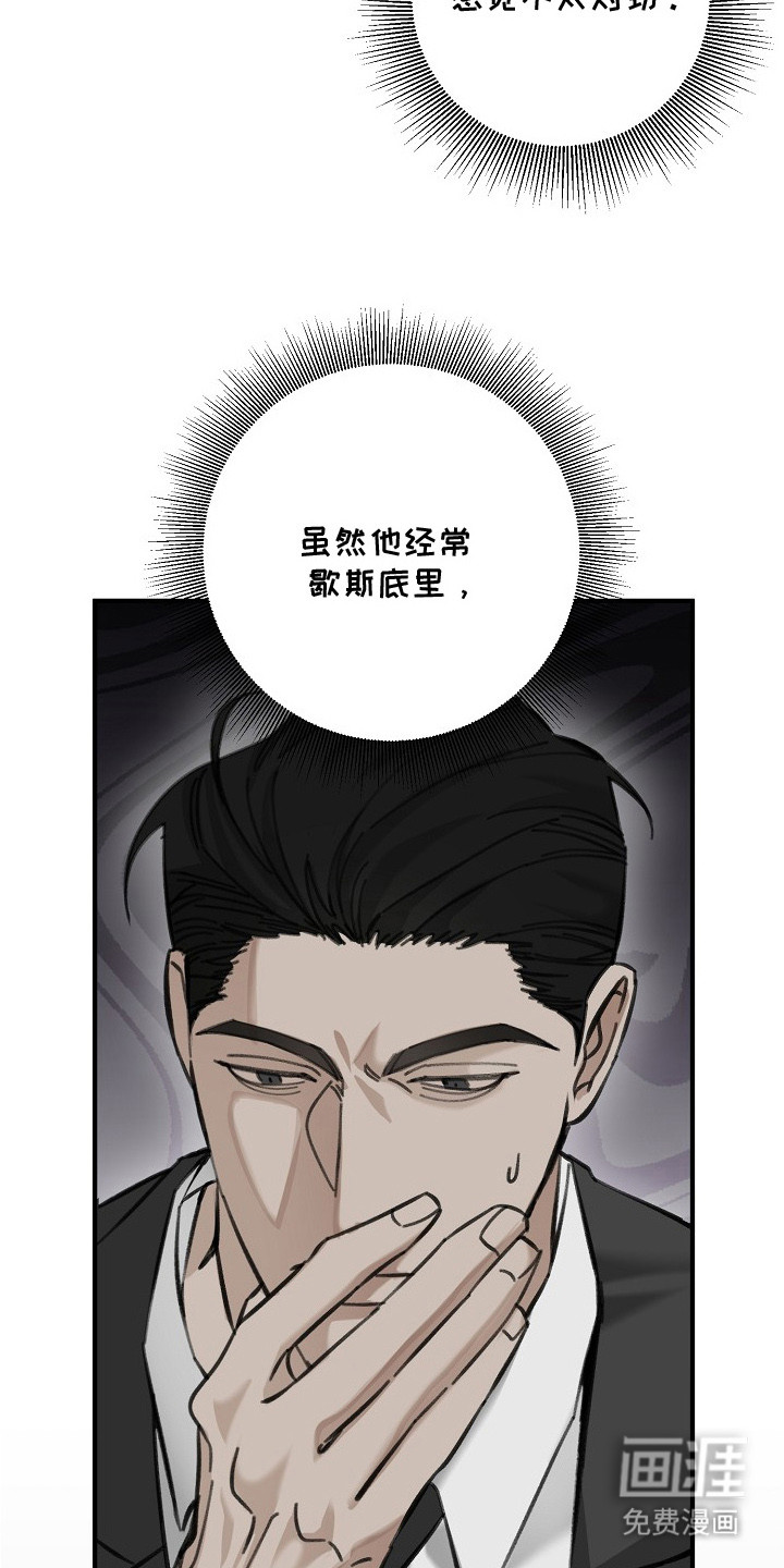 职场计划秘书职责 第2话 第10页