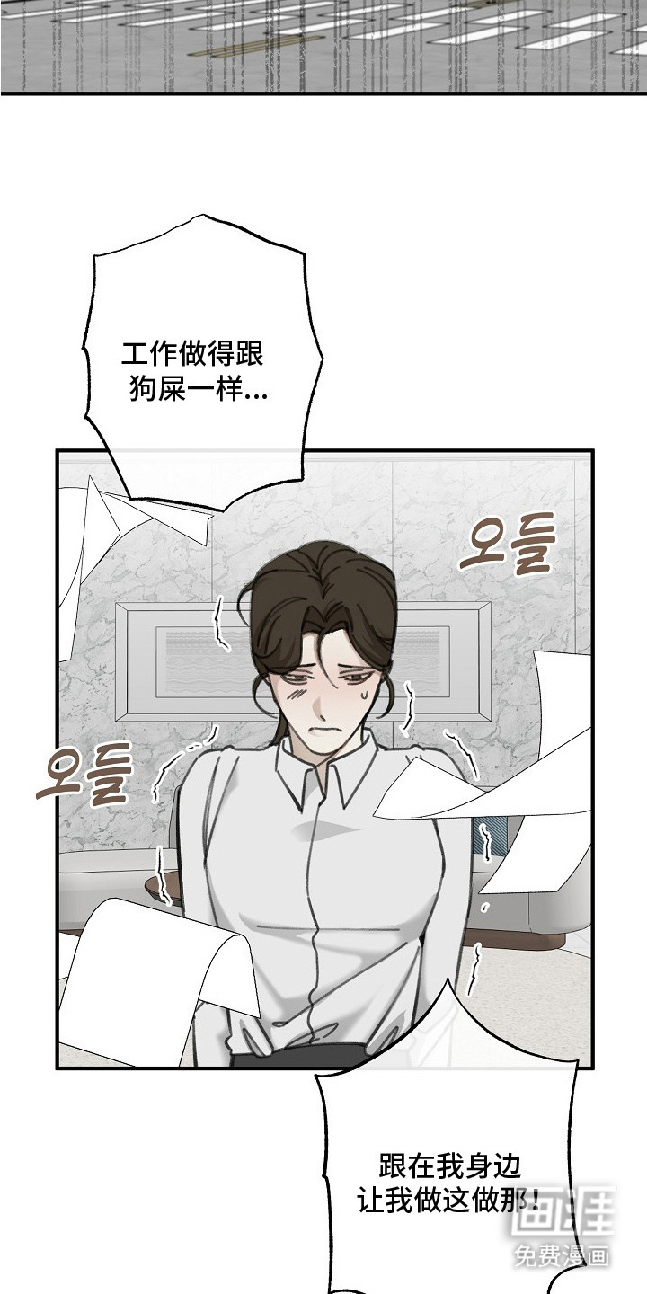 职场计划秘书职责 第1话 第2页