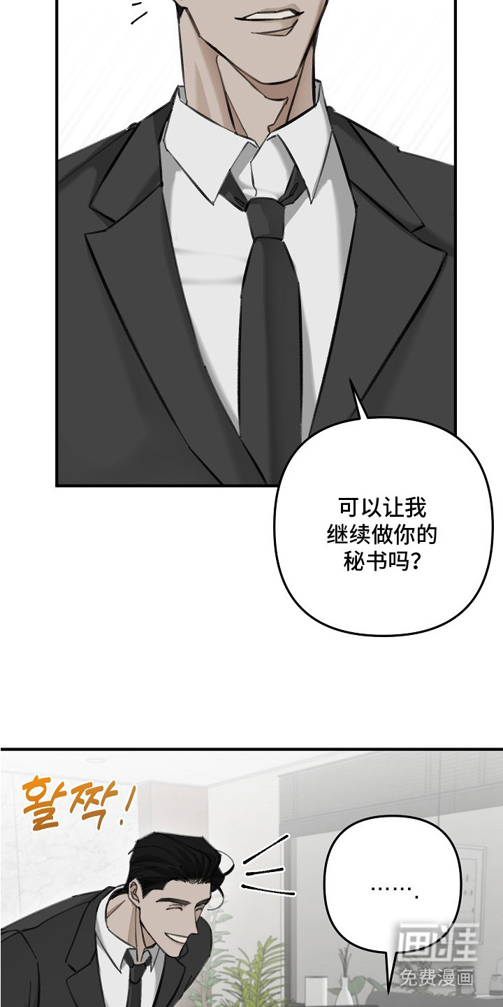 职场计划秘书职责 第1话 第12页