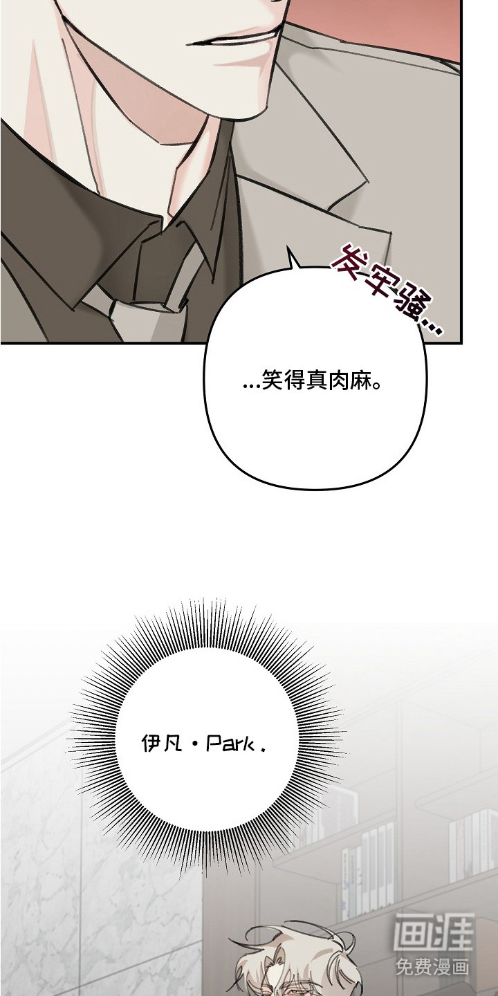 职场计划秘书职责 第1话 第14页