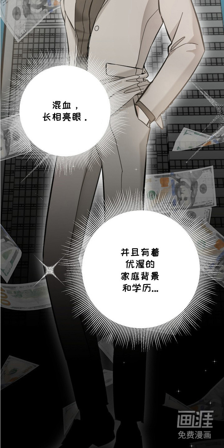 职场计划秘书职责 第1话 第17页