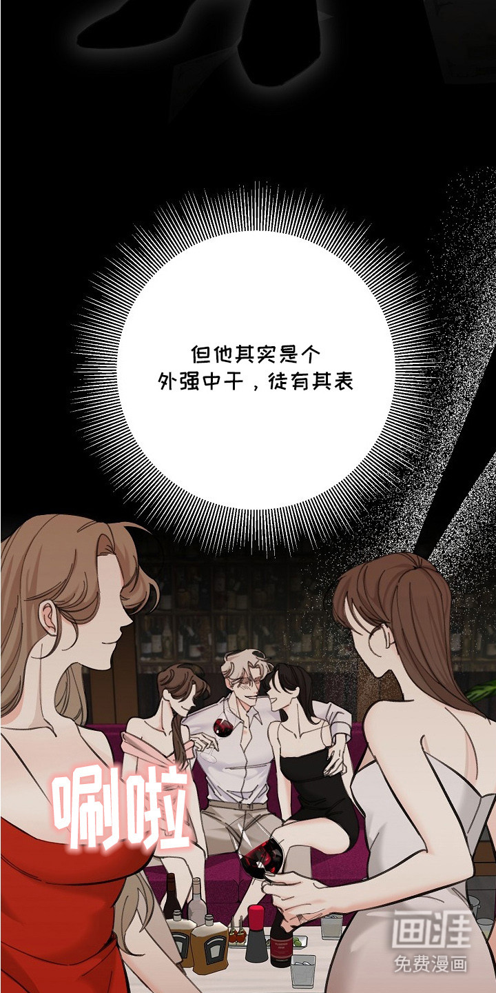 职场计划秘书职责 第1话 第18页