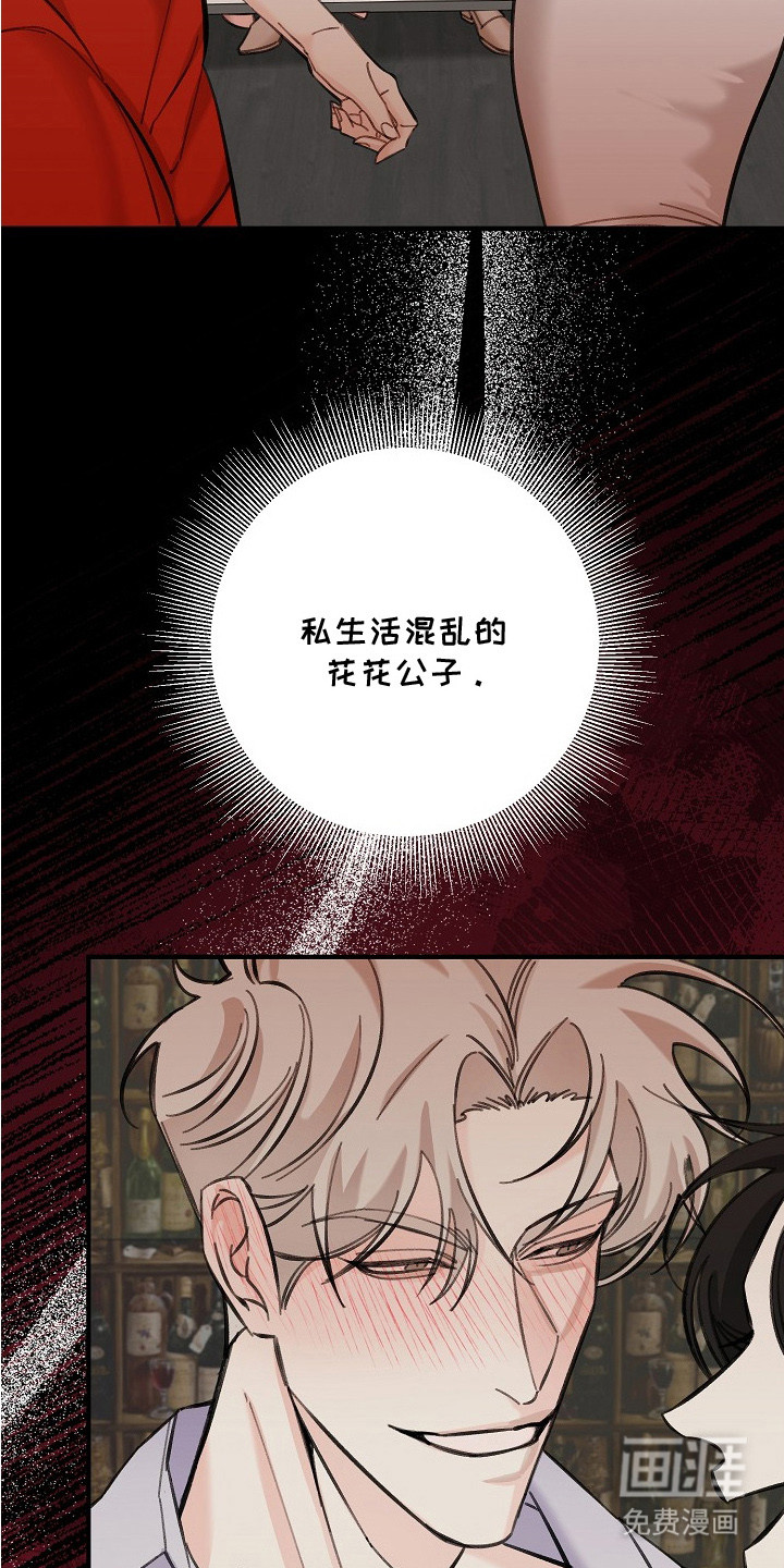 职场计划秘书职责 第1话 第19页