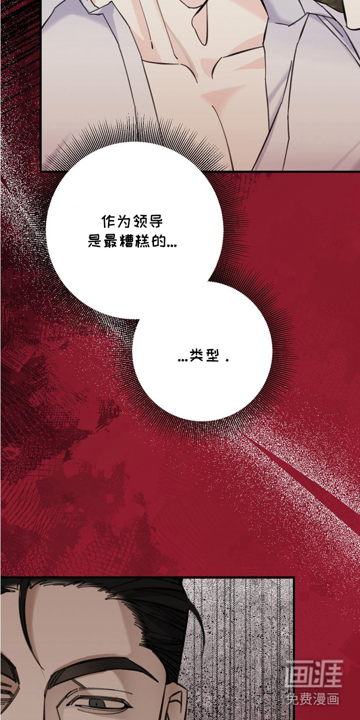 职场计划秘书职责 第1话 第20页