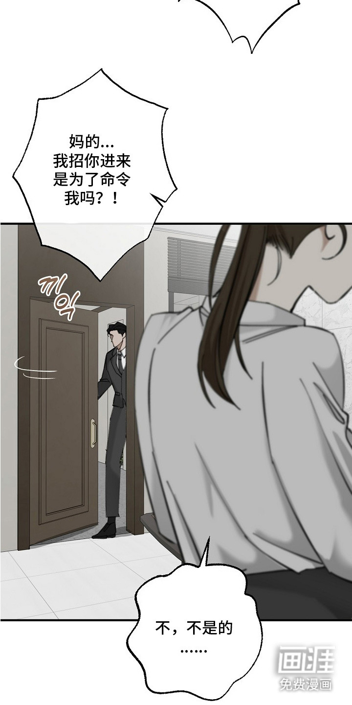 职场计划秘书职责 第1话 第3页