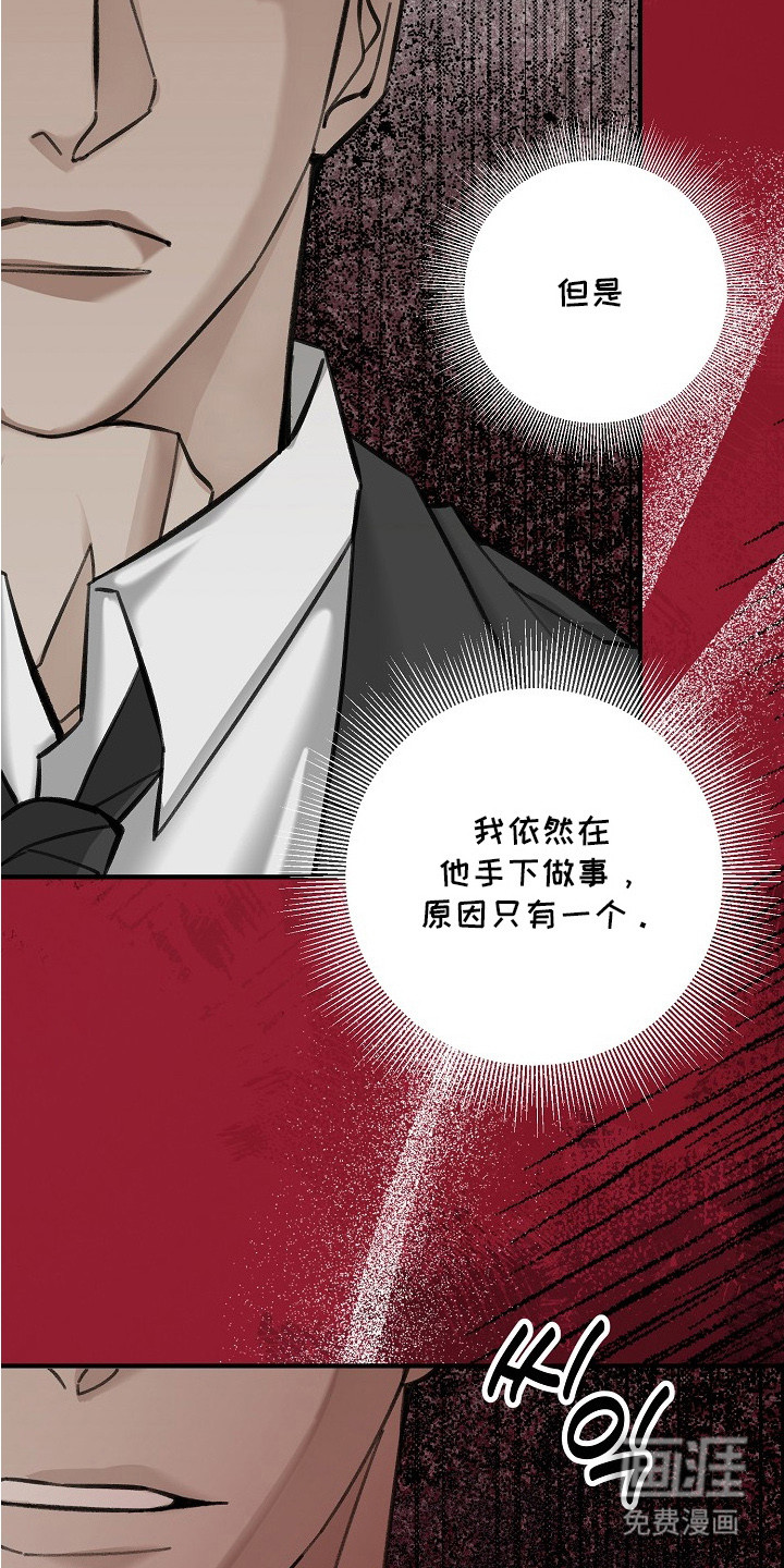 职场计划秘书职责 第1话 第21页