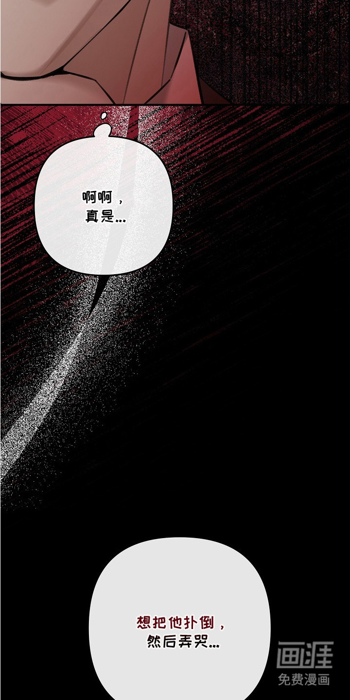 职场计划秘书职责 第1话 第22页