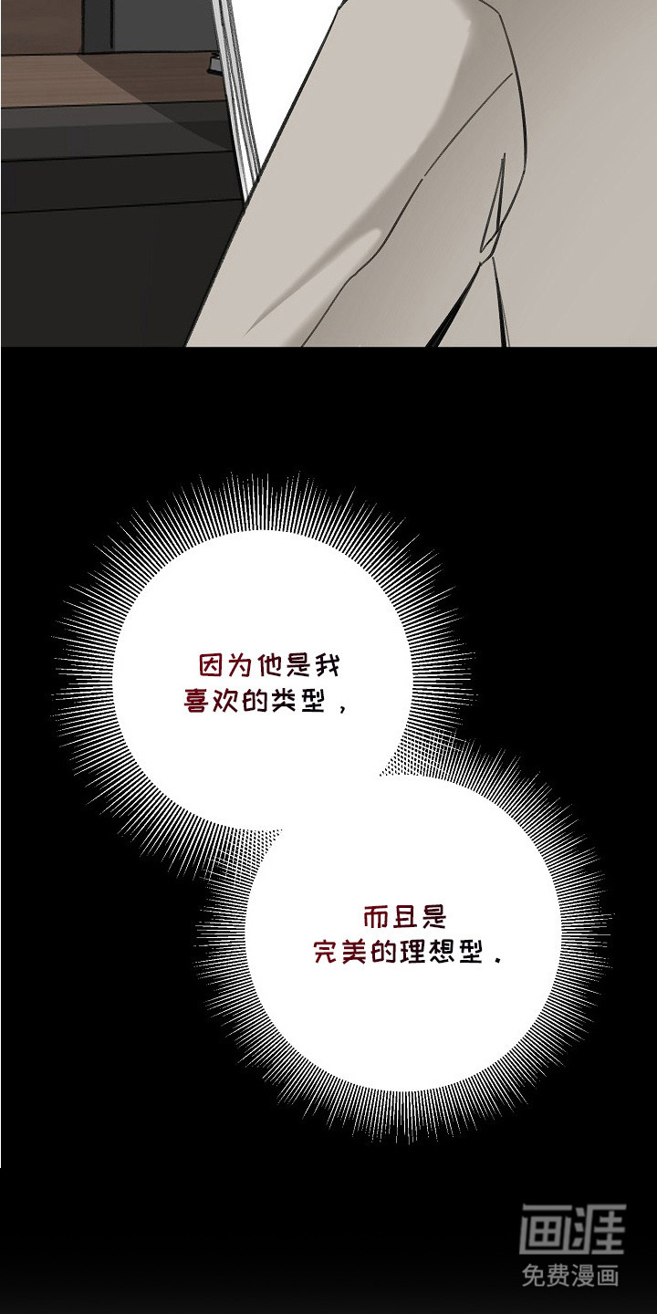 职场计划秘书职责 第1话 第24页