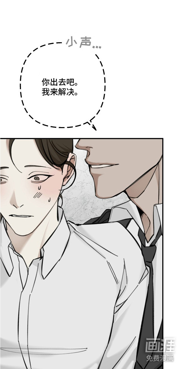 职场计划秘书职责 第1话 第4页