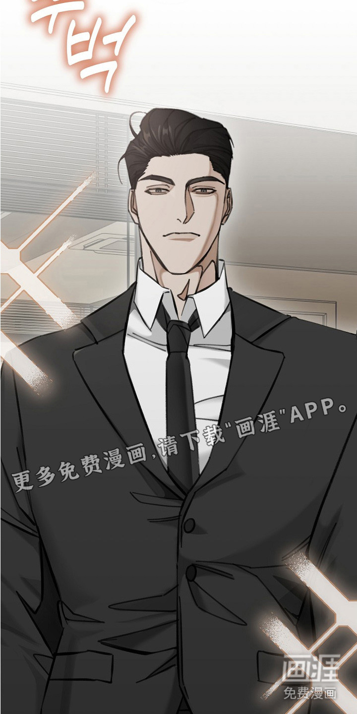 职场计划秘书职责 第1话 第6页