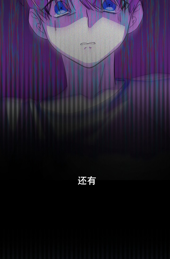 无眠之夜 第1话 第10页