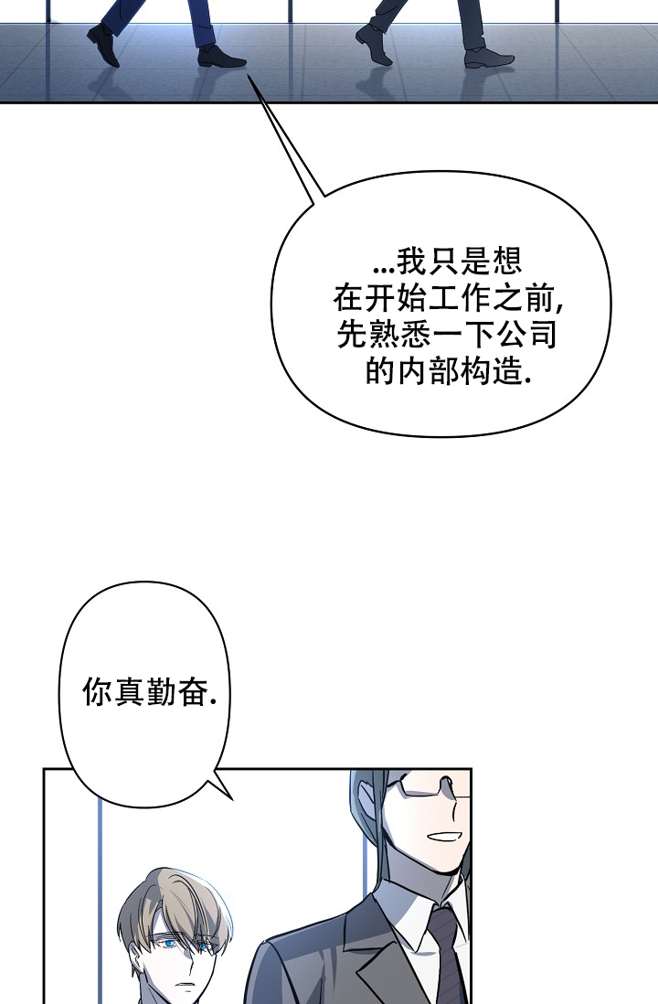 无眠之夜 第2话 第22页