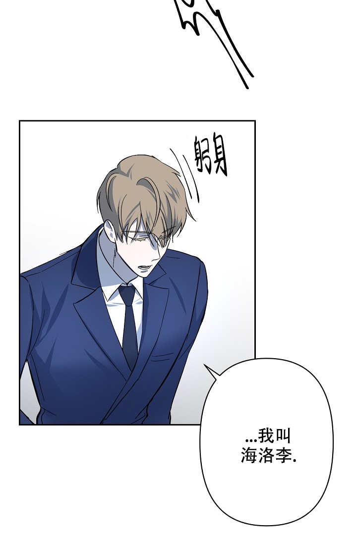 无眠之夜 第2话 第34页