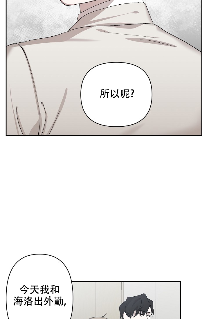 无眠之夜 第3话 第30页