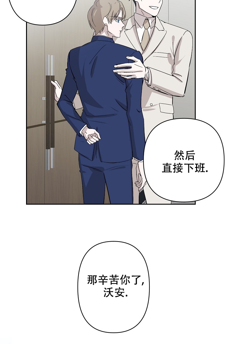 无眠之夜 第3话 第31页