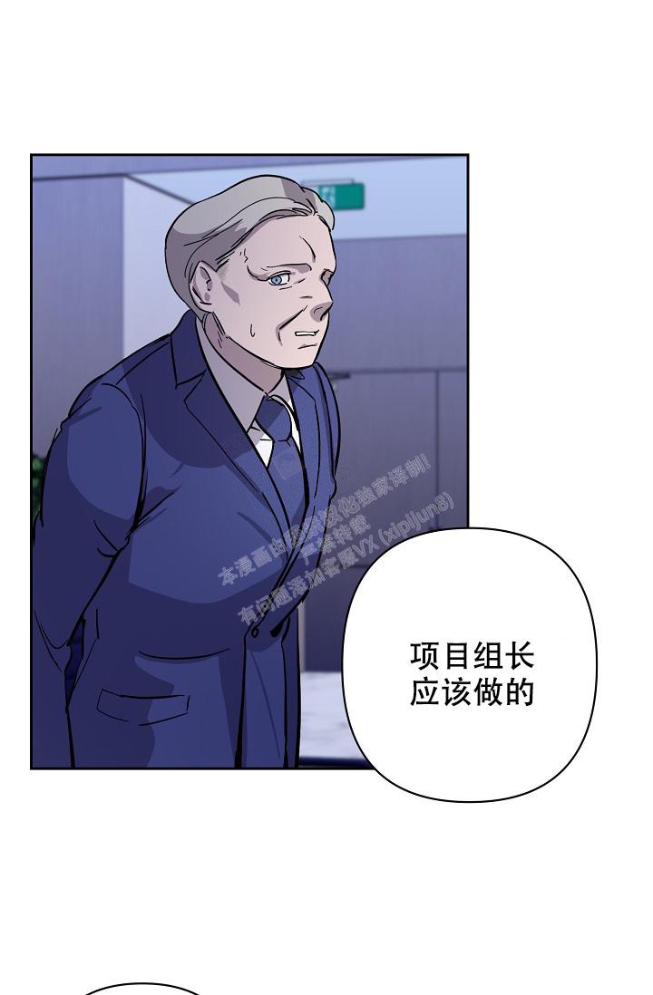 无眠之夜 第5话 第23页