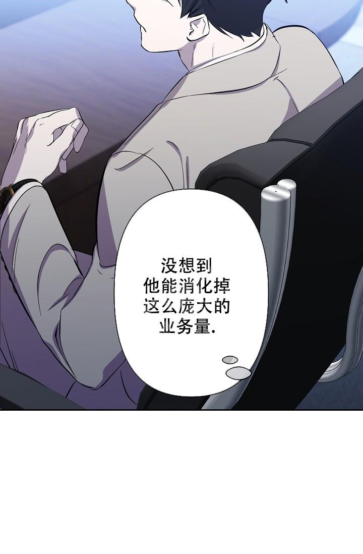 无眠之夜 第5话 第9页