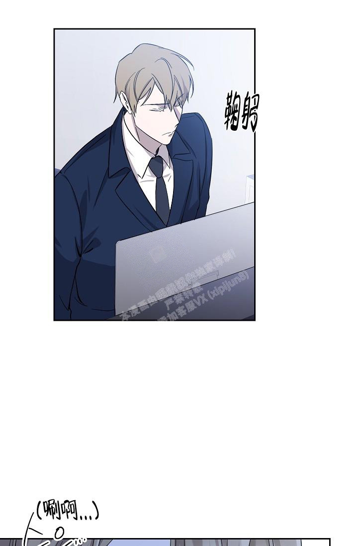 无眠之夜 第8话 第25页