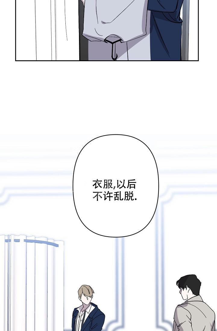 无眠之夜 第9话 第21页