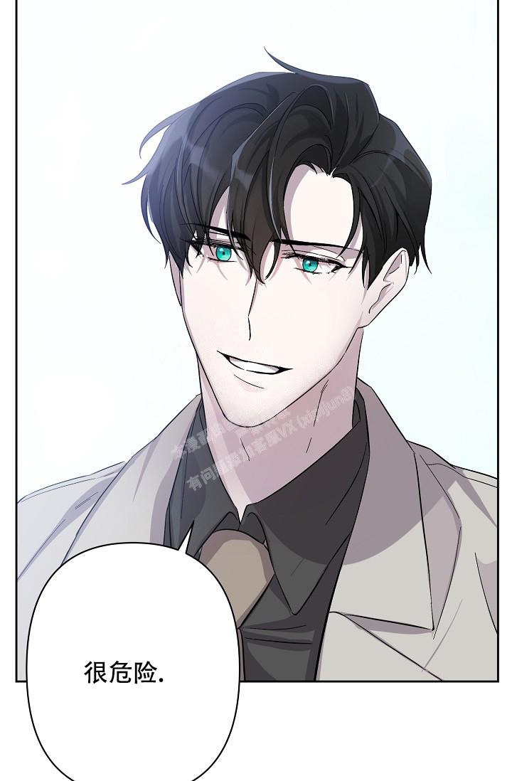 无眠之夜 第9话 第23页