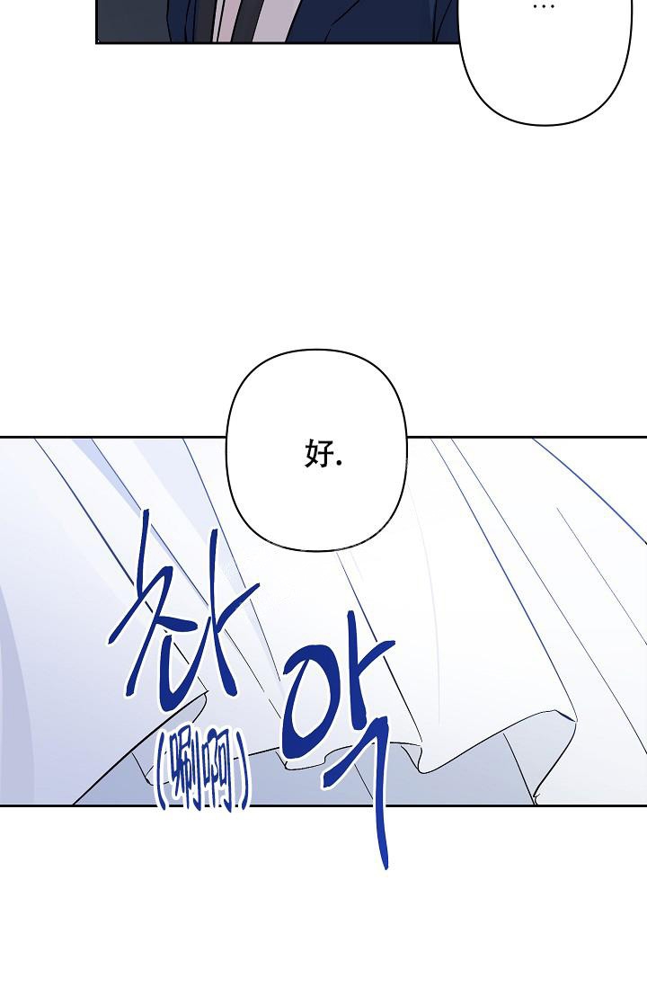 无眠之夜 第9话 第25页