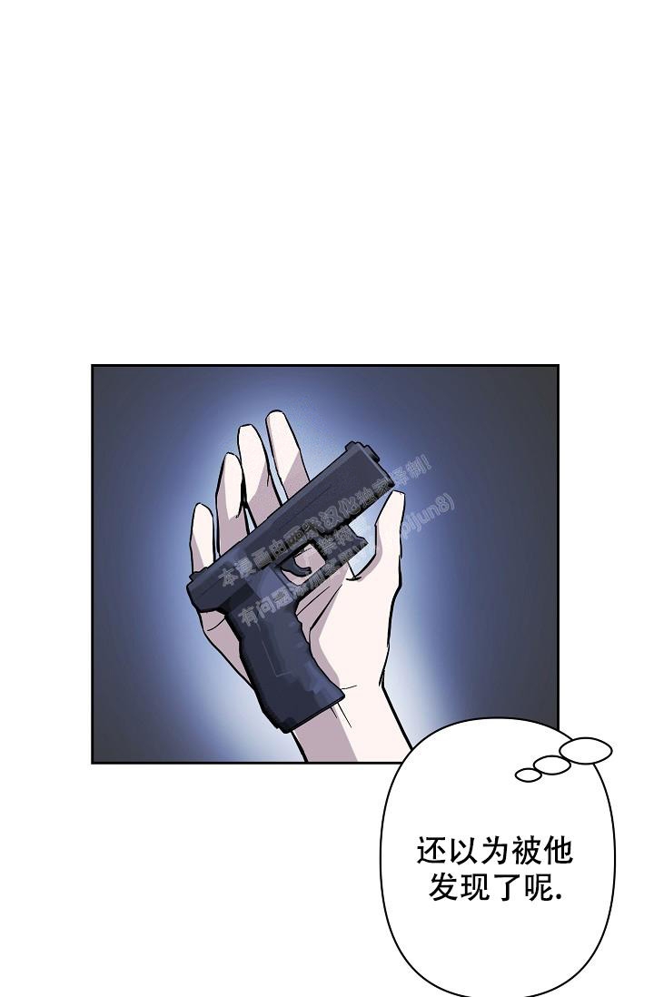 无眠之夜 第9话 第29页