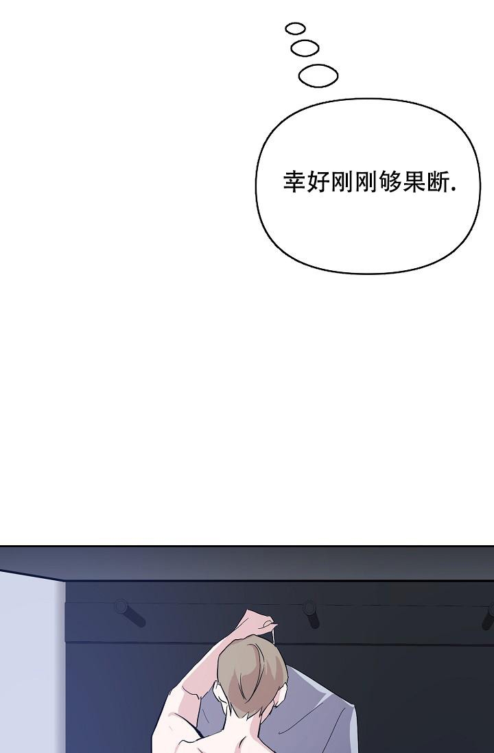 无眠之夜 第9话 第31页