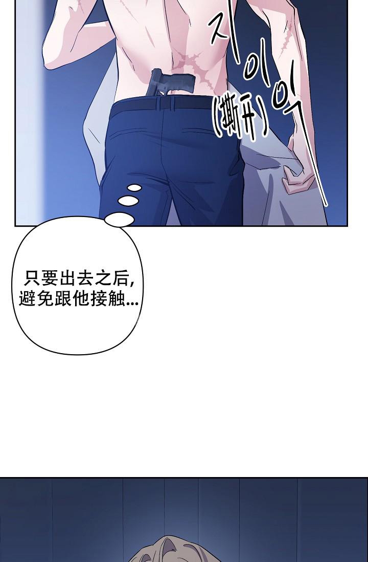 无眠之夜 第9话 第33页