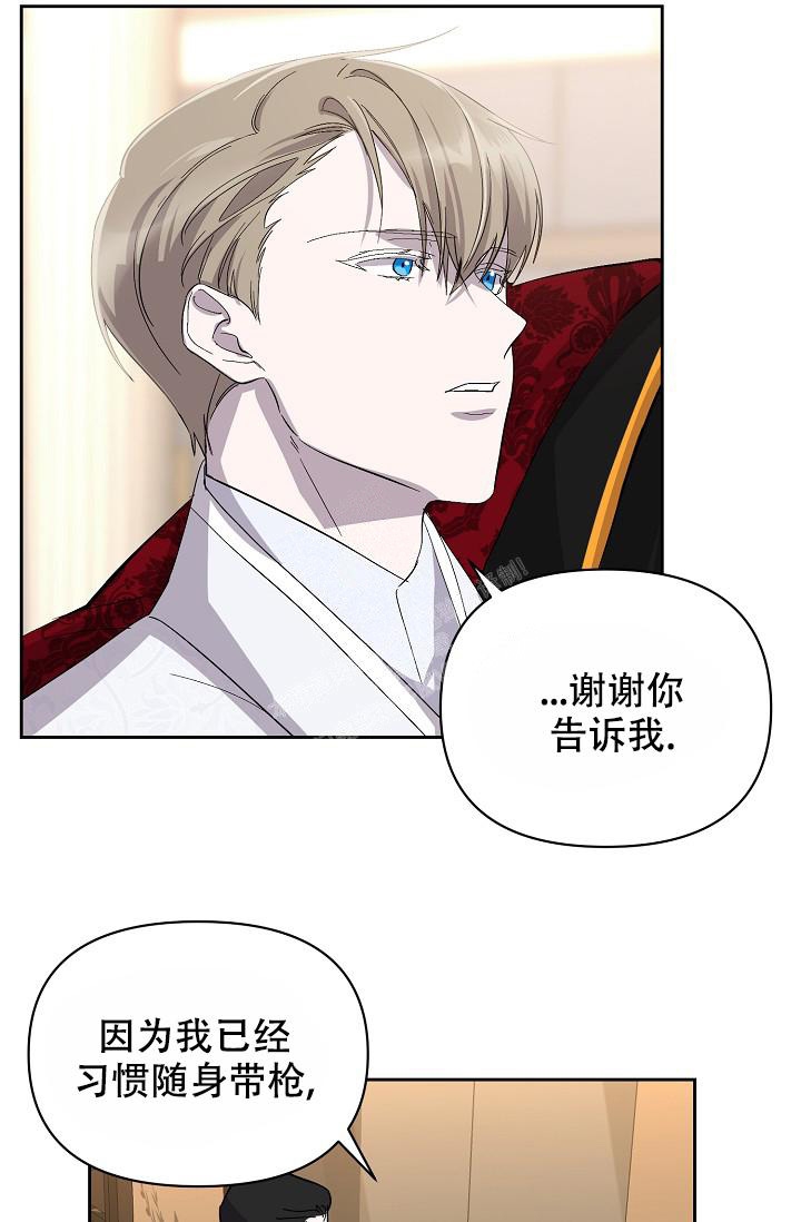 无眠之夜 第12话 第17页