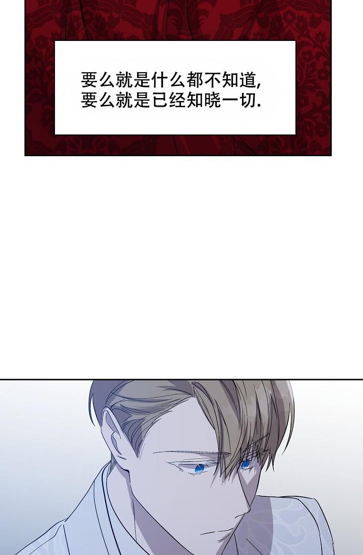 无眠之夜 第12话 第26页