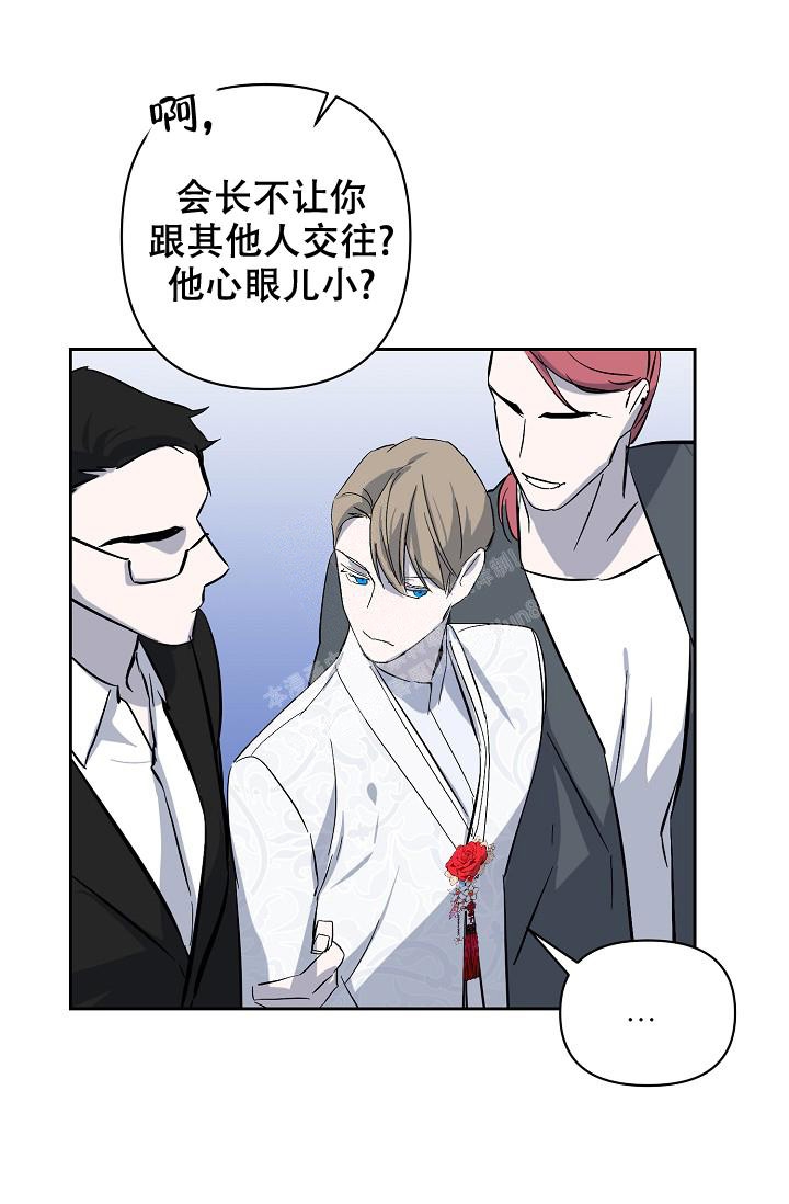 无眠之夜 第14话 第29页