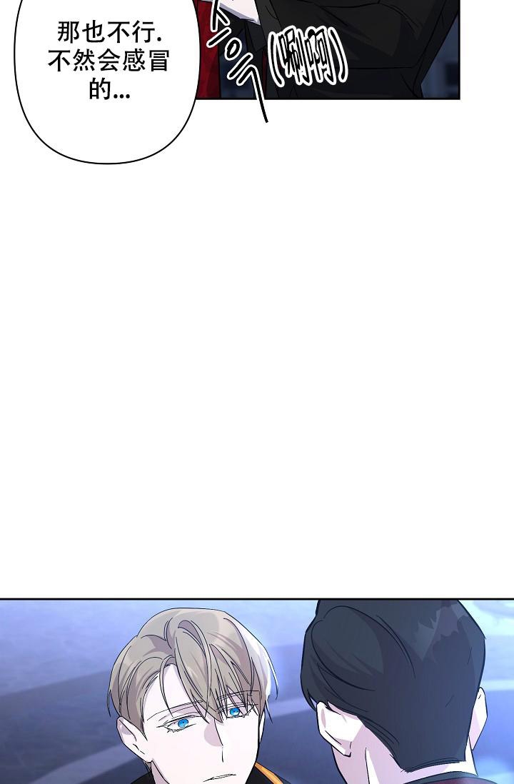 无眠之夜 第16话 第20页