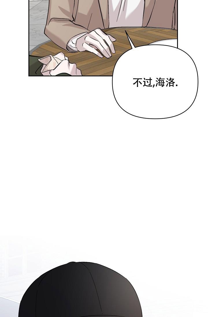 无眠之夜 第18话 第10页