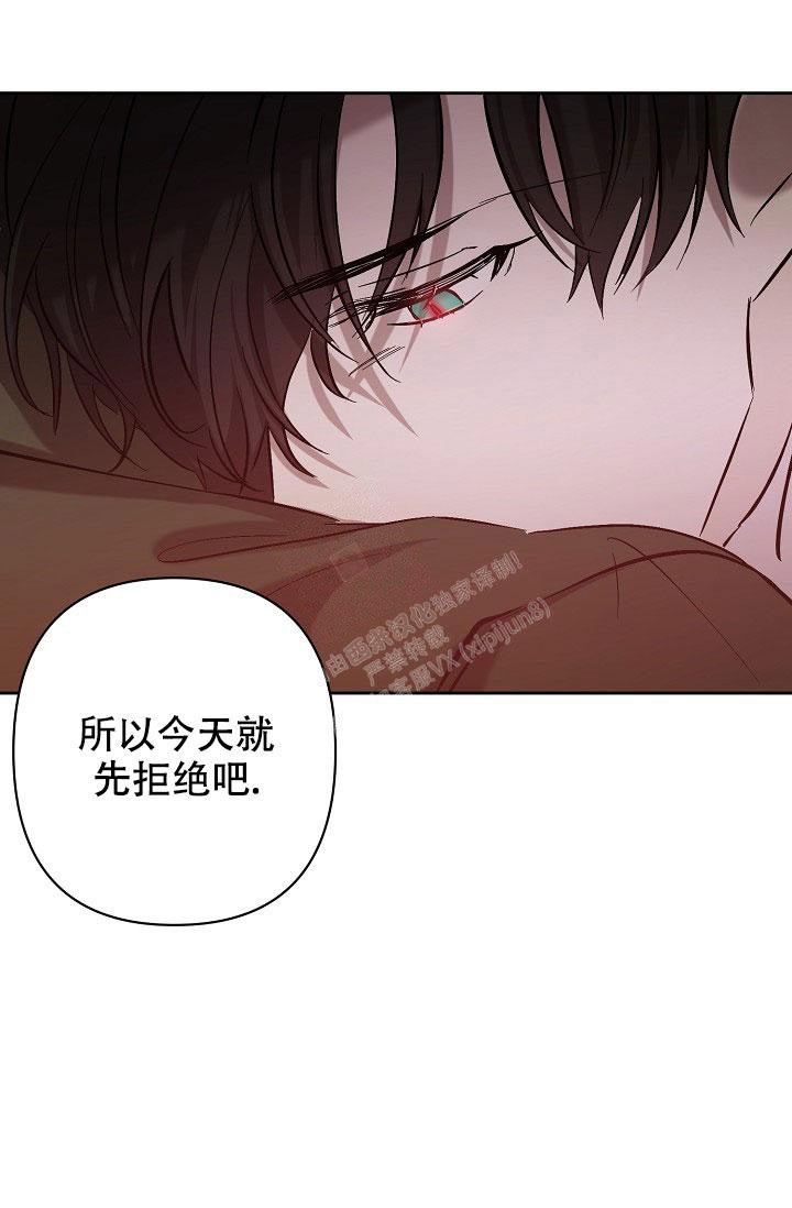 无眠之夜 第19话 第26页